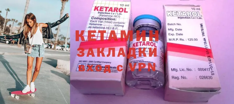 КЕТАМИН ketamine  Горнозаводск 