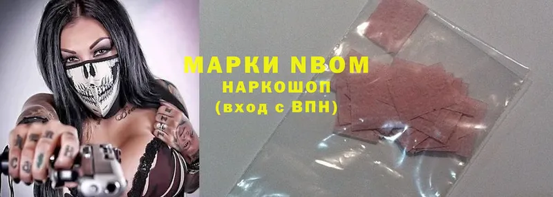 мега зеркало  Горнозаводск  Марки 25I-NBOMe 1500мкг 